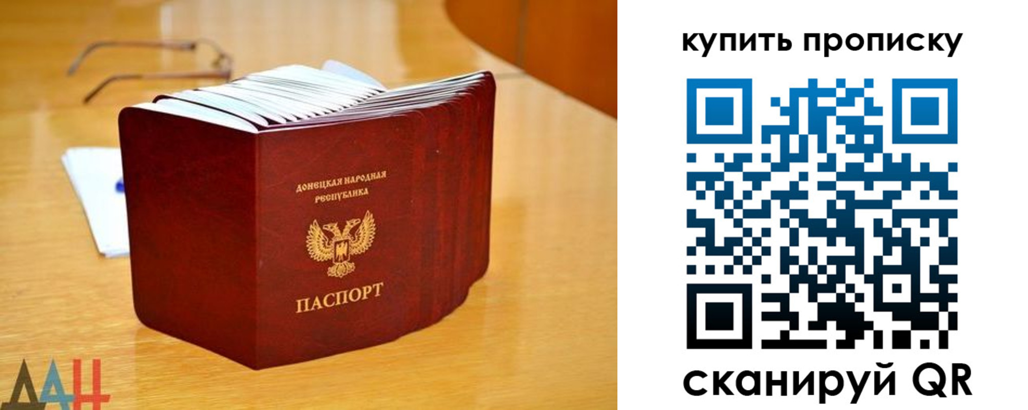 пропишу в квартире в Котово