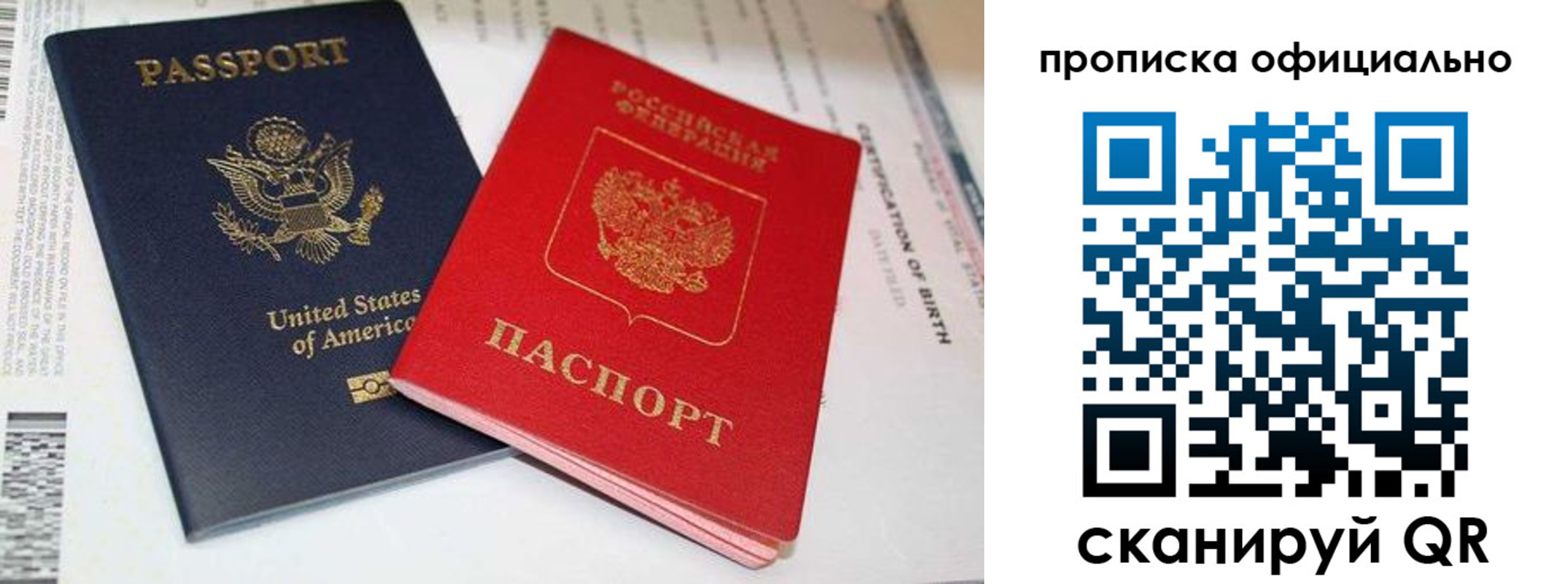 прописка от собственника в Котово