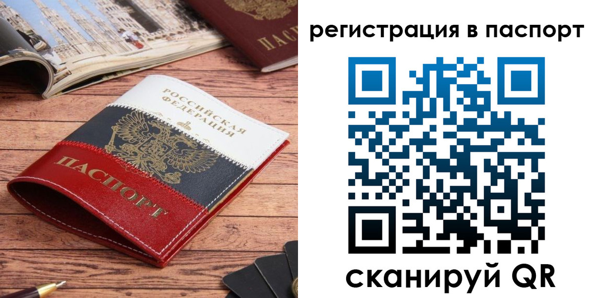 прописка от собственника в Котово