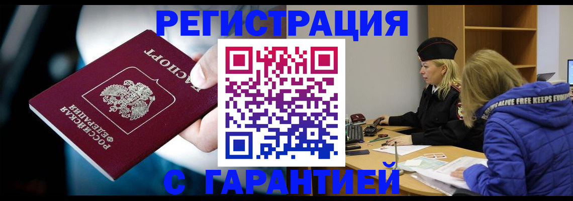 регистрация для школы в Котово