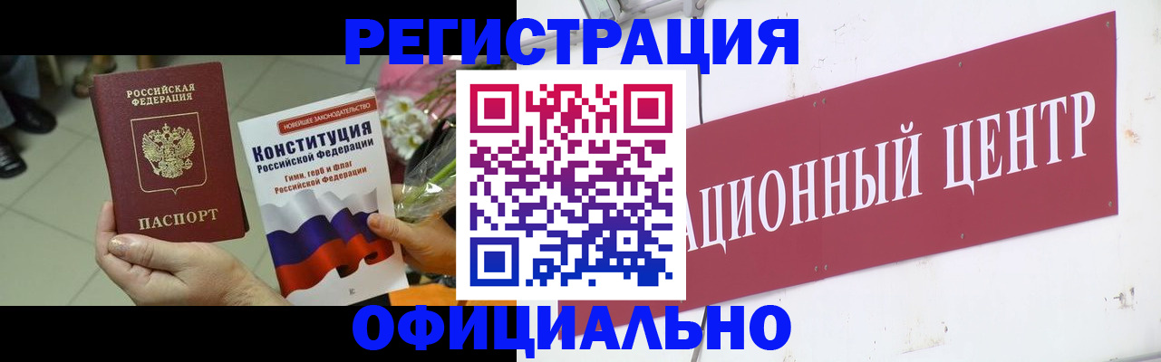 временная прописка в Котово