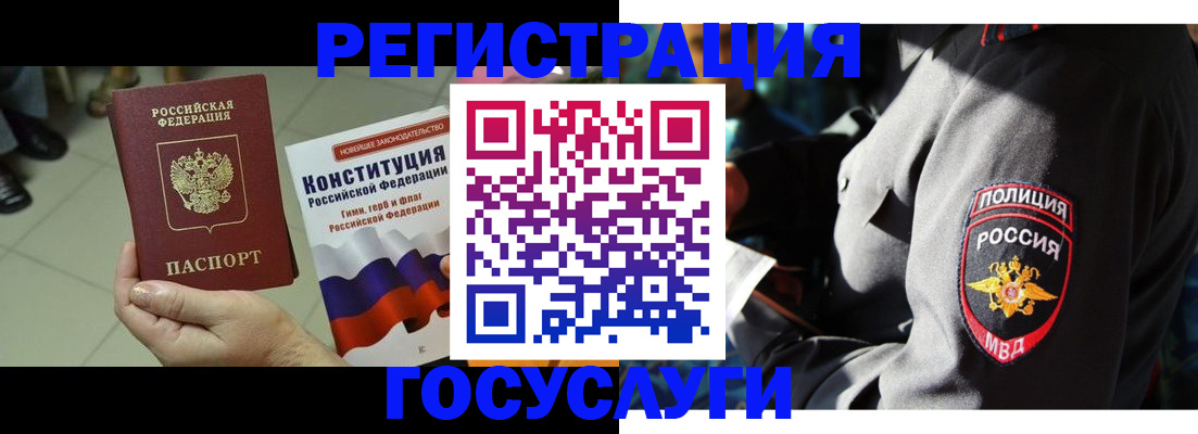 временная регистрация собственник в Котово