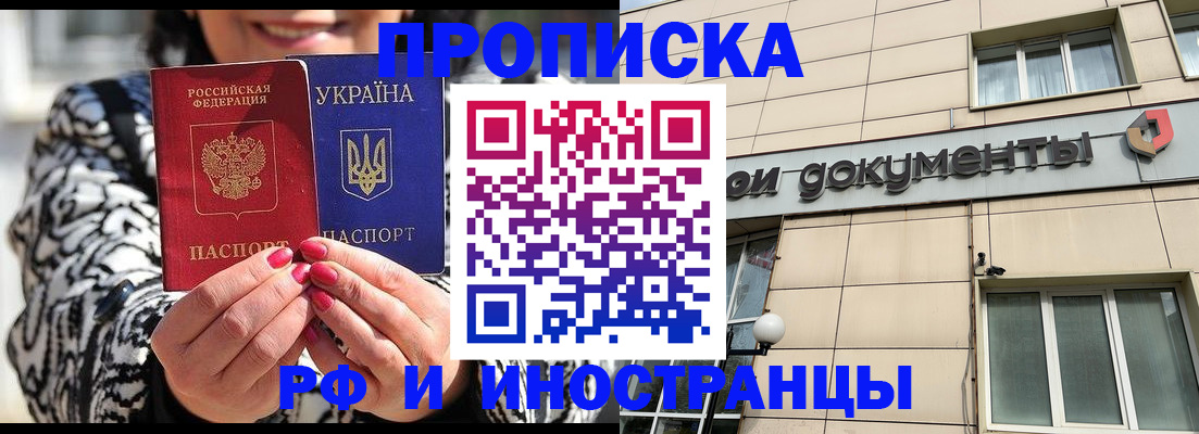 прописка для военкомата в Котово